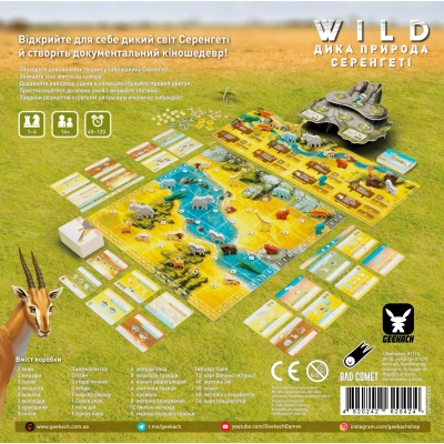 Настольная игра Geekach Games Дика природа. Серенгеті (Wild: Serengeti) (GKCH056WS) фото №5