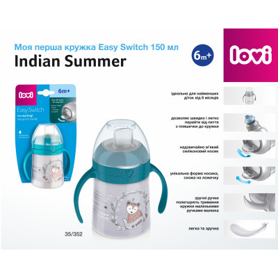 Пляшечка для годування Lovi Поильник-непроливайка  Easy Switch Indian Summer 150 мл (35/352) фото №12