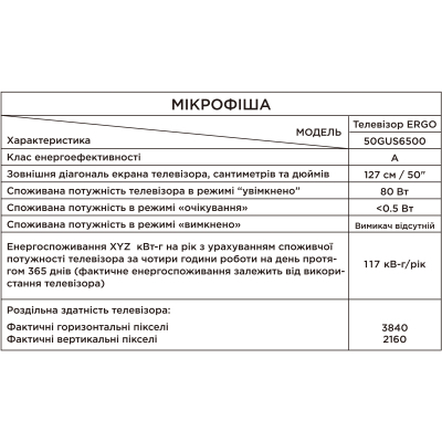 Телевізор Ergo 50GUS6500 фото №10