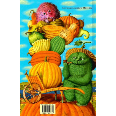 Книга А-ба-ба-га-ла-ма-га Чудове Чудовисько - Сашко Дерманський  (9789667047634) фото №2