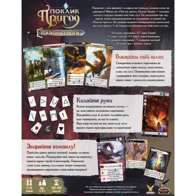 Настільна гра Geekach Games Поклик пригод. Спадок героїв (Call To Adventure: Epic Origins) українська (GKCH114CEO фото №3