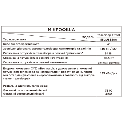 Телевизор Ergo 55GUS6500 фото №9
