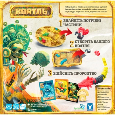 Настольная игра Geekach Games Коатль (Coatl) (GKCH029CL) фото №8