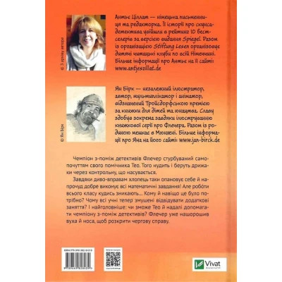 Книга Vivat Флечер. Учителі й мучителі - Антьє Ціллат  (9789669828439) фото №2