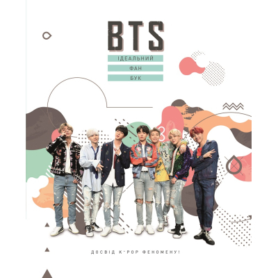 Книга BookChef BTS. Ідеальний фан-бук  (9789669932051)