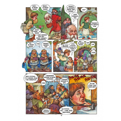 Комікс Астролябія Гобіт. Графічний роман - Джон Р. Р. Толкін  (9786176642053) фото №10