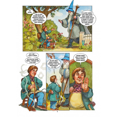 Комікс Астролябія Гобіт. Графічний роман - Джон Р. Р. Толкін  (9786176642053) фото №7