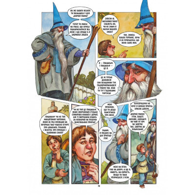 Комікс Астролябія Гобіт. Графічний роман - Джон Р. Р. Толкін  (9786176642053) фото №8