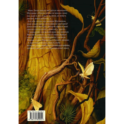 Книга А-ба-ба-га-ла-ма-га Шустрик - Мар'яна Князевич  (9786175850954) фото №3