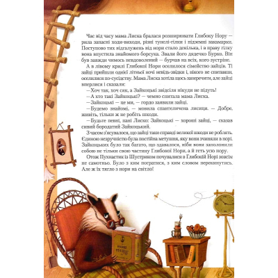 Книга А-ба-ба-га-ла-ма-га Шустрик - Мар'яна Князевич  (9786175850954) фото №7