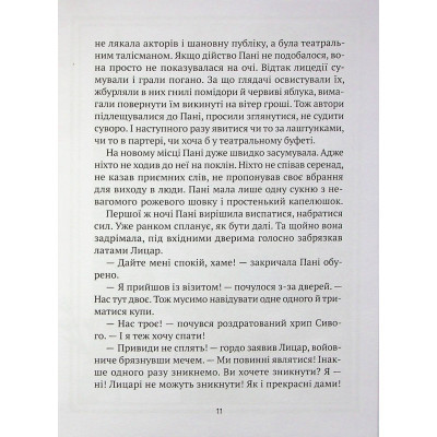 Книга Vivat Як весело в будинку "Вау!" - Андрій Кокотюха (9789669828842)  фото №8