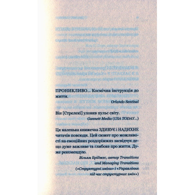 Книга Vivat Кафе на краю світу - Джон П. Стрелекі  (9789669820617) фото №4