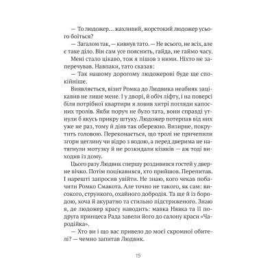 Книга Vivat Комедія жахів у будинку  фото №11