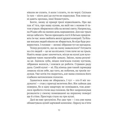 Книга Vivat Комедія жахів у будинку  фото №6