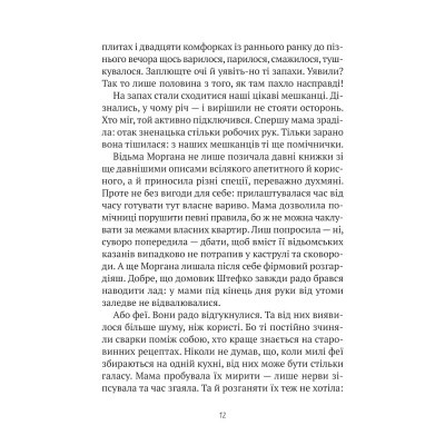 Книга Vivat Комедія жахів у будинку  фото №8