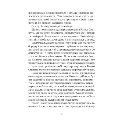 Книга Vivat Комедія жахів у будинку  фото №9