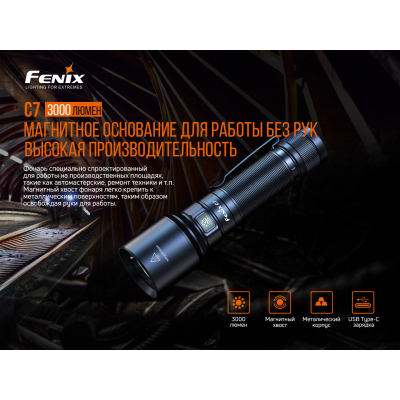 Фонарик Fenix C7 фото №6