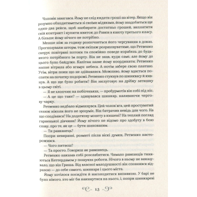 Книга Vivat Королівство шахраїв - Лі Бардуґо  (9789669422828) фото №10