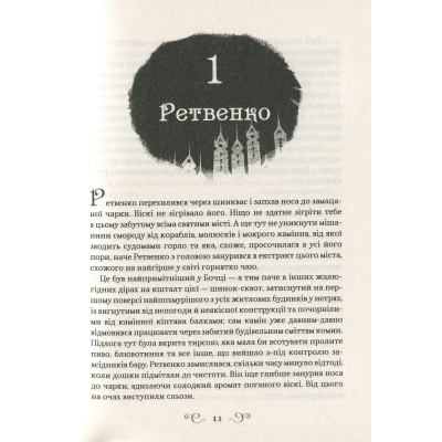Книга Vivat Королівство шахраїв - Лі Бардуґо  (9789669422828) фото №8