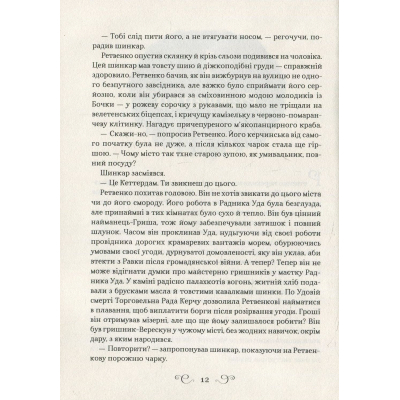Книга Vivat Королівство шахраїв - Лі Бардуґо  (9789669422828) фото №9