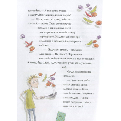 Книга Vivat Лінні фон Лінкс. Зірка у малиново-вершковому небі - Аліса Пантермюллер  (9789669428059) фото №12
