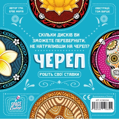 Настільна гра Geekach Games Череп (Skull) (GKCH111SKTK) фото №4