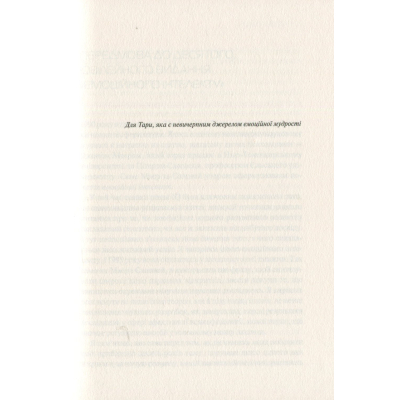 Книга Vivat Емоційний інтелект - Денiел Ґоулман  (9789669421166) фото №8