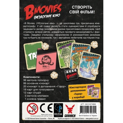 Настольная игра Geekach Games B Movies. (НЕ)погане кіно (Обк. Робот-убивця) (GKCH079BM2) фото №7