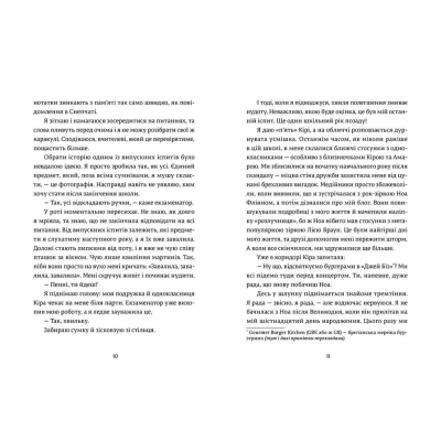 Книга Дівчина онлайн у турне. 2 - Зої Заґґ  (9786176797531) фото №4