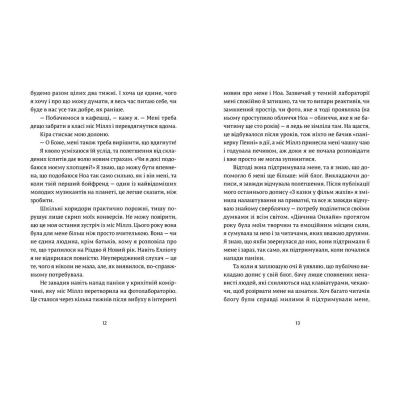 Книга Дівчина онлайн у турне. 2 - Зої Заґґ  (9786176797531) фото №5