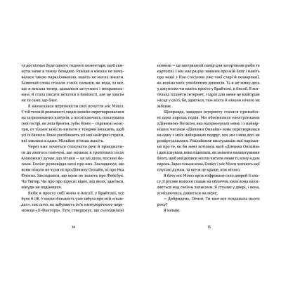 Книга Дівчина онлайн у турне. 2 - Зої Заґґ  (9786176797531) фото №6
