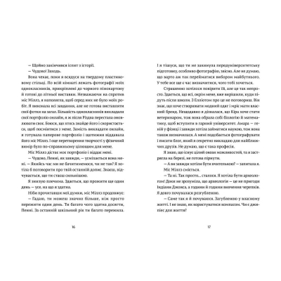 Книга Дівчина онлайн у турне. 2 - Зої Заґґ  (9786176797531) фото №7