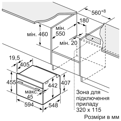 Духовой шкаф Bosch CMG7241W1 фото №7