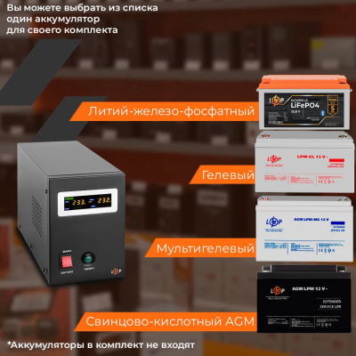 Джерело безперебійного живлення LogicPower LPY- B - PSW-500VA , 5А/10А (4149) фото №6