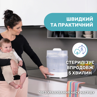 Пляшечка для годування Chicco Стерилизатор  электрический паровой (07391.10) фото №3