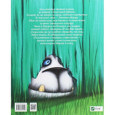 Книга Vivat Морськосвинський детектив - Iван Андрусяк  (9789669821508) фото №2