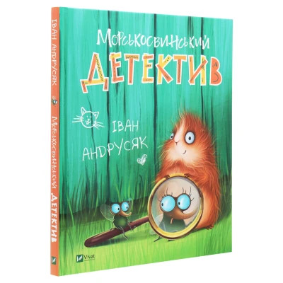 Книга Vivat Морськосвинський детектив - Iван Андрусяк  (9789669821508) фото №3