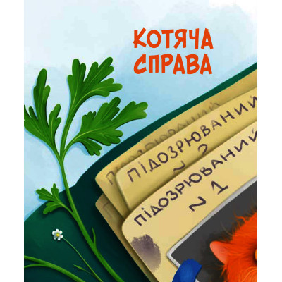 Книга Vivat Морськосвинський детектив - Iван Андрусяк  (9789669821508) фото №6