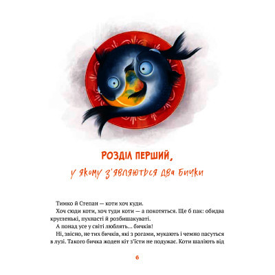 Книга Vivat Морськосвинський детектив - Iван Андрусяк  (9789669821508) фото №8