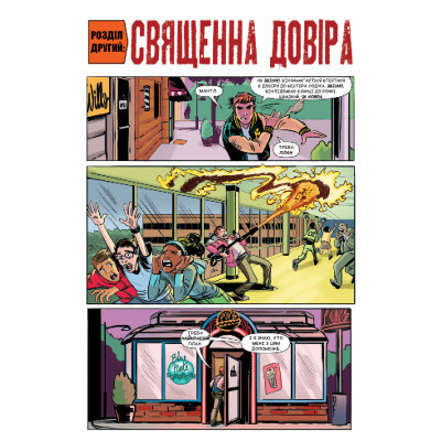 Комікс BookChef Арчі. Том 2 - Марк Вейд, Енні Ву, Фіона Стейплз, Вероніка Фіш  (9786177808069) фото №10