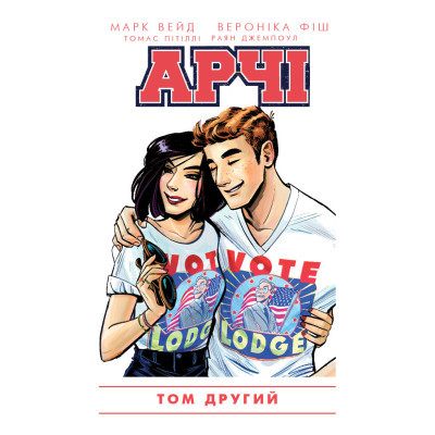Комікс BookChef Арчі. Том 2 - Марк Вейд, Енні Ву, Фіона Стейплз, Вероніка Фіш  (9786177808069) фото №2