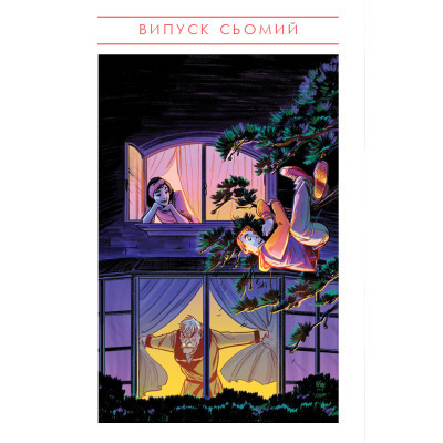 Комікс BookChef Арчі. Том 2 - Марк Вейд, Енні Ву, Фіона Стейплз, Вероніка Фіш  (9786177808069) фото №3