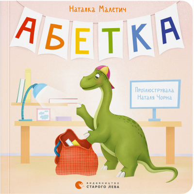 Книга Абетка - Наталка Малетич  (9789664480885)