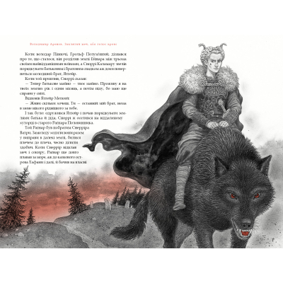 Книга А-ба-ба-га-ла-ма-га Заклятий меч, або Голос крові - Володимир Аренєв  (9786175852026) фото №2
