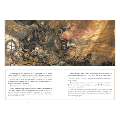 Комікс Рідна мова The Sandman. Пісочний чоловік. Полювання на сни - Ніл Ґейман  (9786178373009) фото №5
