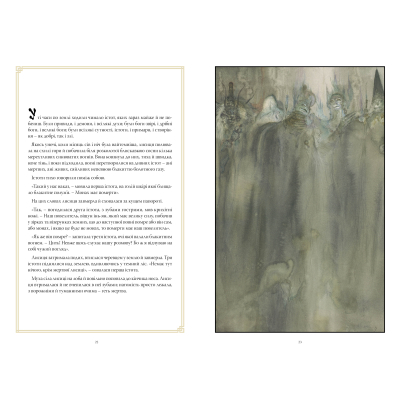 Комікс Рідна мова The Sandman. Пісочний чоловік. Полювання на сни - Ніл Ґейман  (9786178373009) фото №7