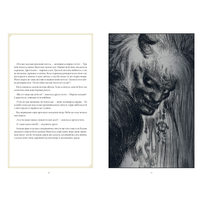 Комікс Рідна мова The Sandman. Пісочний чоловік. Полювання на сни - Ніл Ґейман  (9786178373009) фото №8