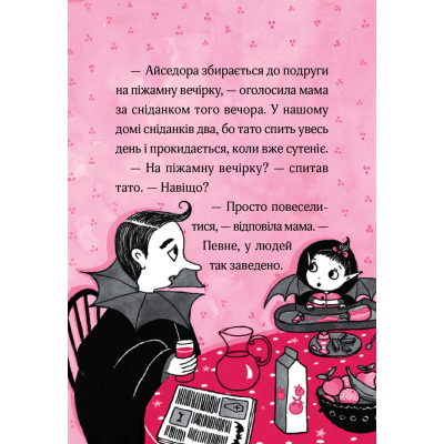 Книга Vivat Айседора Мун і піжамна вечірка - Гаррієт Мункастер  (9789669826497) фото №2