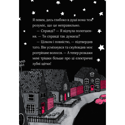 Книга Vivat Айседора Мун і піжамна вечірка - Гаррієт Мункастер  (9789669826497) фото №7