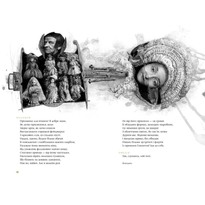 Книга А-ба-ба-га-ла-ма-га Гамлет, принц данський - Вільям Шекспір  (9789667047795) фото №2